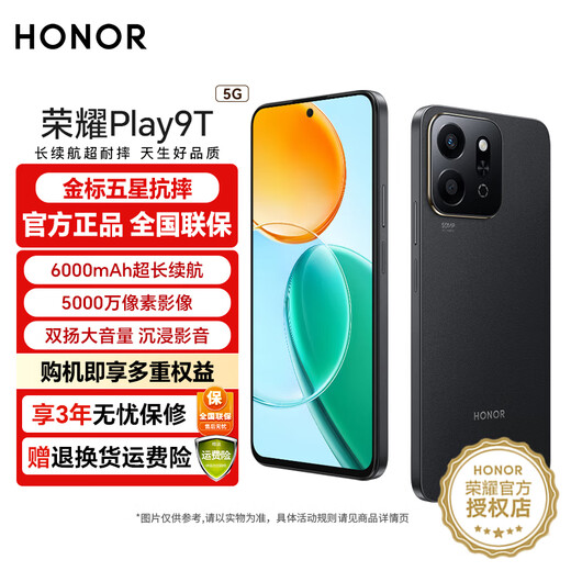 Honor Play9T Full Netcom Mobile Phone Magic Night Black 8GB+256GB