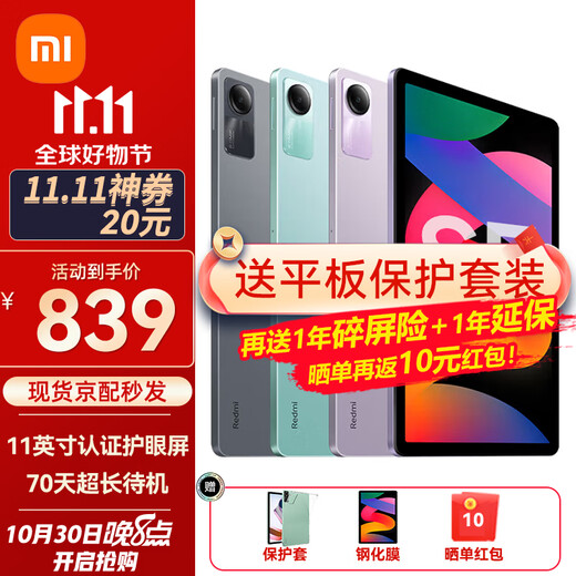 Xiaomi tablet RedmiPad SE 11-inch 2-in-1 Pad student study entertainment office game 8G+128G gray official standard