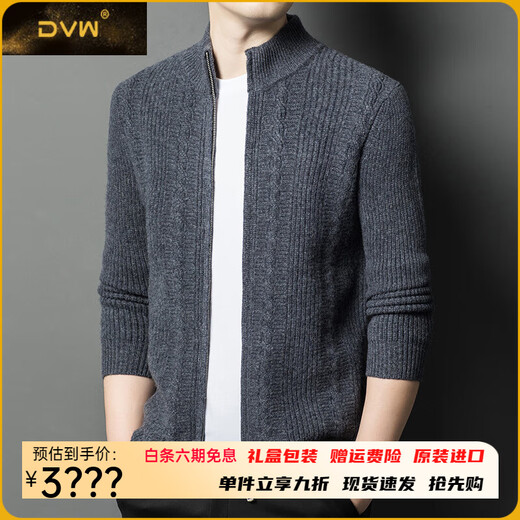 DVW international brand wool cardigan men's autumn and winter new style 700g thick pure wool jacquard zipper jacket high-end gray 3XL (185) suitable for 180-195Jin Jin equals 0.5 kg