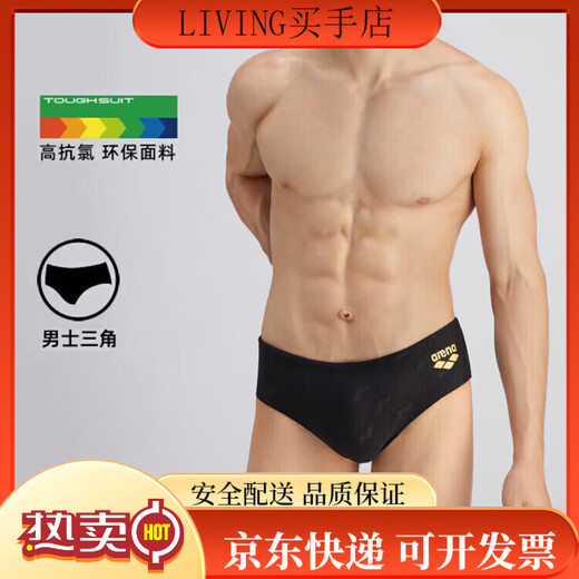 阿瑞娜（arena）男士抗氯速干泳裤弹力舒适防尴尬 黑色 L (175) 身高172-180/体重65-78