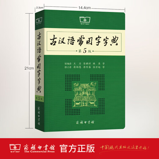 Modern Chinese Dictionary 7th Edition 7th Edition + Oxford Advanced Learner's Dictionary 9th Edition + Ancient Chinese Oxford Advanced Learner's Dictionary 9th Edition Ancient Chinese Dictionary 6th Edition