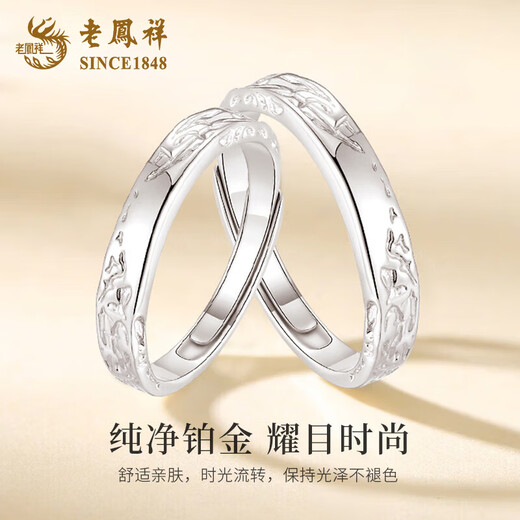 Lao Fengxiang PT950 Platinum Glacier Couple Ring Plain Ring Ring Valentine's Day Birthday Gift for Girlfriend and Wife Platinum Glacier Ring Approximately 1.6g Women's Style