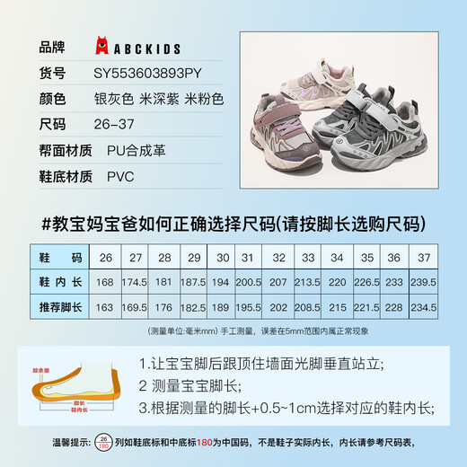 ABC KIDS children's shoes, cotton shoes, winter velvet warm middle-aged and older children's dad shoes SY553603893PY beige pink 35