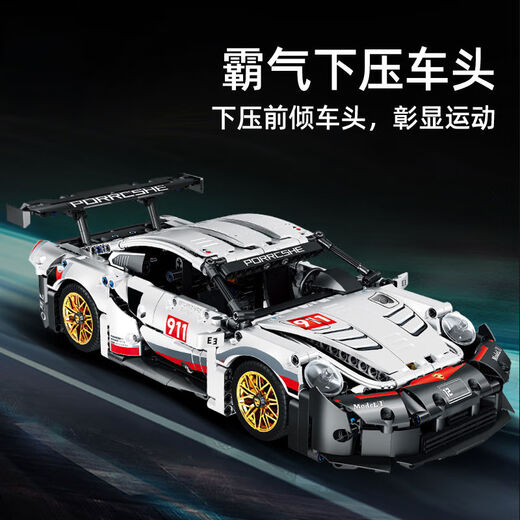 Porsche 911 building block assembled model sports car car children's toy boy gift suitable for Porsche 911 remote control lighting version with various lighting modes adjustable