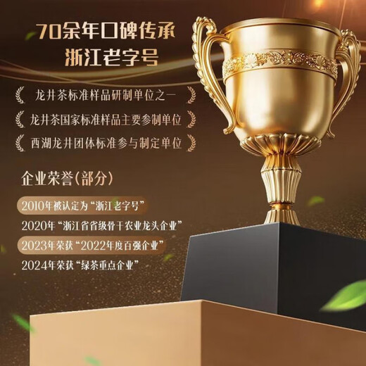 West Lake brand 2025 new tea launched green tea Mingqian special grade Longjing tea traditional paper bag 250g spring tea Hangzhou Tea Factory