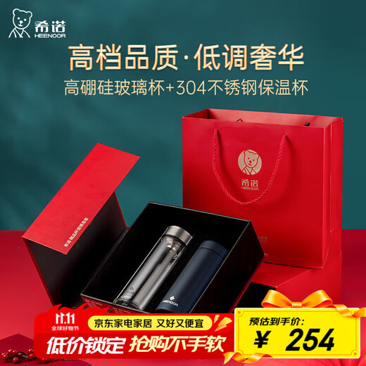HEENOOR gift box set double-layer glass thermos cup for men and women office high-end tea cup business gift gift hardcover version