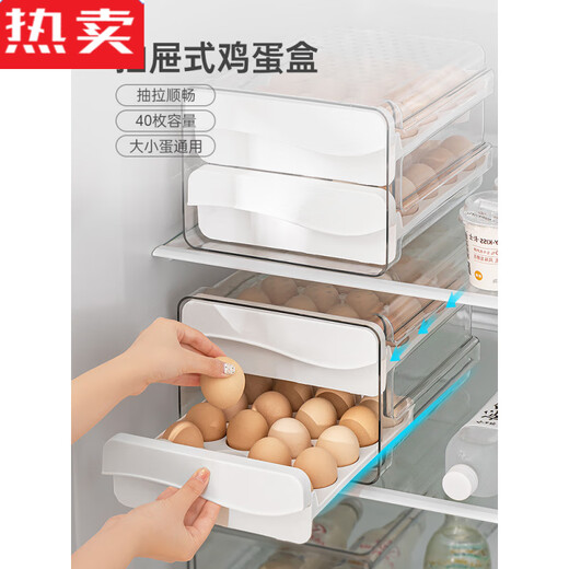 MZXM Japan importierte hochwertige Kühlschrank-Eier-Aufbewahrungsbox, Crisper-Küchenorganisation, Artefakt-Rack, Eierbox, speziell 1 doppelschichtige Eierbox + 1 umgedrehte Schubladenbox, sparen Sie 3,8 Yuan