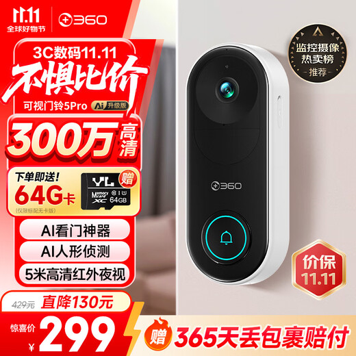 360 Video Doorbell 5Pro Camera Home Surveillance Camera Smart Camera 2K Smart Doorbell Electronic Cat Eye Wireless WiFi 300W Ultra-clear Night Vision AR1C