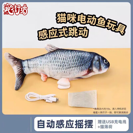 Pet Neighbor Cat Toy Self-Happling Electric Fish Simulation Jumping Grass Carp Intelligent Funny Dog and Cat Toy to Relieve Boredom