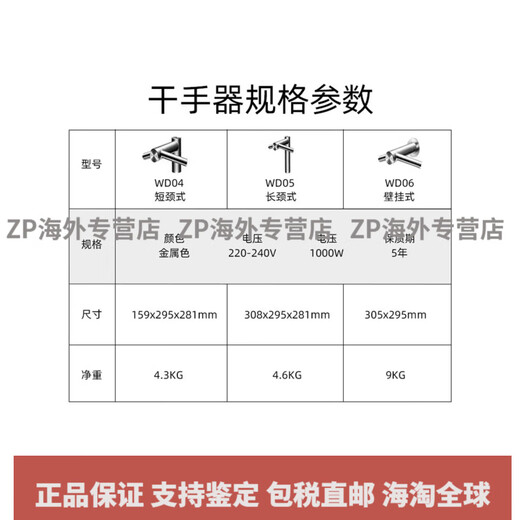 Dyson (DYSON) Dyson Airblade WD04 05 06 faucet hand dryer washing and drying integrated fully automatic induction faucet hand dryer WD04 short neck type