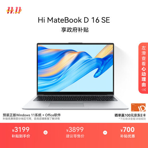 WIKO Hi MateBook D 16 SE Huawei Sélection intelligente d'ordinateurs portables fins et légers Processeur Core haute performance Core 5 16G 512G Haoyue Argent