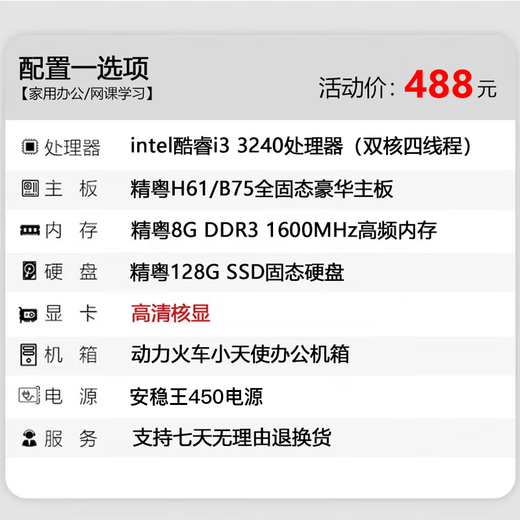 Jingyue Intel Core i5 quad-core processor 8G desktop computer host fully assembled home commercial enterprise office DIY assembled machine equipped with an i3 3240 high-definition core display/8G/128G