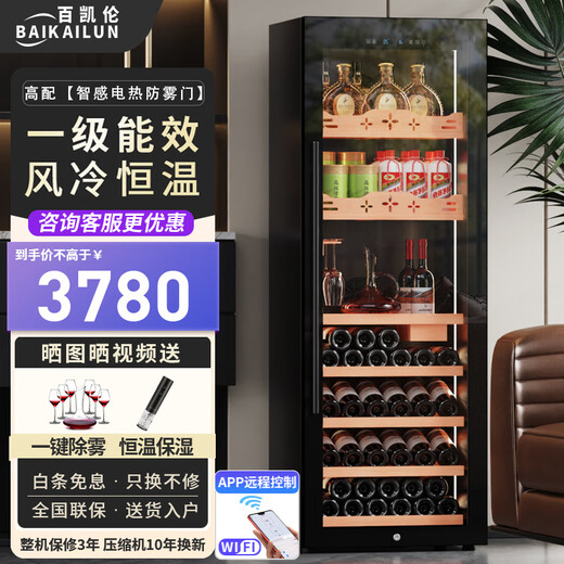 Bai Kailun red wine cabinet constant temperature wine cabinet air-cooled and frost-free multi-functional dual temperature dual control large capacity embedded refrigeration home ice bar office wine living room tea preservation foreign wine white wine single temperature | wifi intelligent connection | multi-function red wine 420L 1.8 meters large capacity first-class energy efficiency
