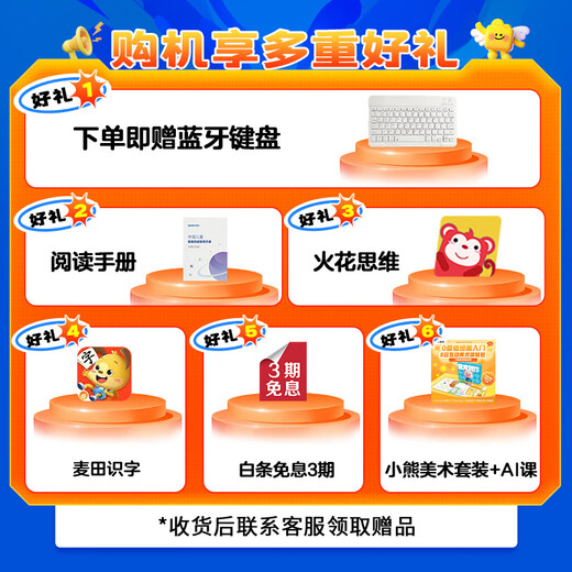 希沃学习机T2智学版/悦读版/T20 护眼学习平板电脑 全科辅导幼小衔接 AI学生平板儿童英语 【重磅新品】T20（6+128G）