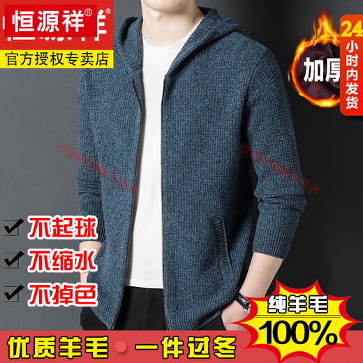 Hengyuanxiang 100% pure wool fleece men's cardigan thickened hooded coat wool sweater winter zipper sweater sweater camel 165