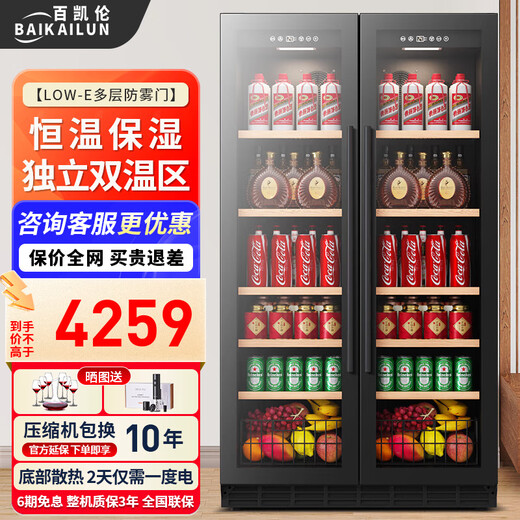 BAIKAILUN wine cabinet double door double temperature constant temperature wine cabinet ice bar wine cabinet home living room refrigerator office ice bar tea beverage display cabinet wine beer fruit freshness refrigerator 1.76 meters | dual temperature zone | double ice bar | 418L thin section