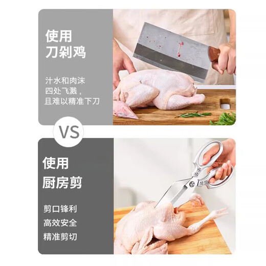 JCZS德国品牌精工剪刀厨房专用强力鸡骨剪食品级不锈钢高硬度锋利多功 银色 【M79   加厚 铝合金大头剪】