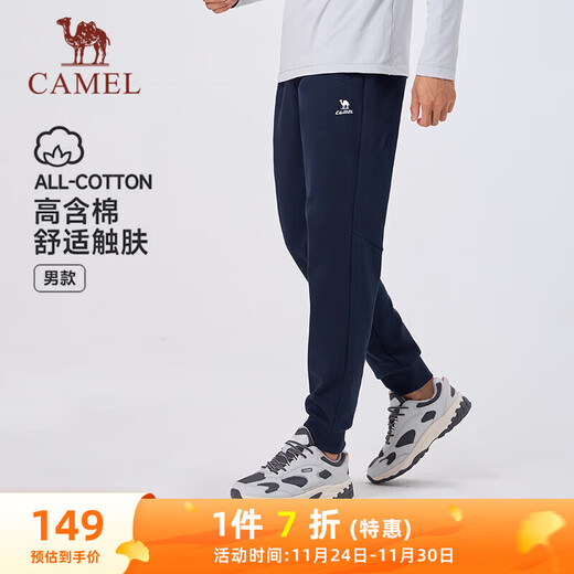 Camel (CAMEL) cotton comfortable, loose and breathable knitted men's ankle-length sports trousers J14CAVL6650 Navy XL