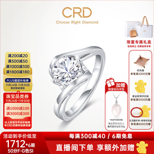 CRD Ke Laidi Spot Sparkling Angel's Kiss Platinum Diamond Ring Women's Ring Proposal Wedding Engagement Diamond Ring 70 Points F-G Color SI