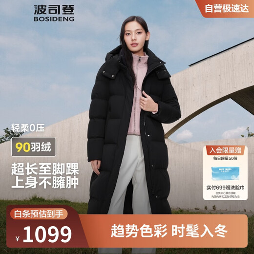 Bosideng Winter Down Jacket Women's Extra Long Style Tall and Slim New National Standard 90 Fleece Shopping Mall Same Style Jacket