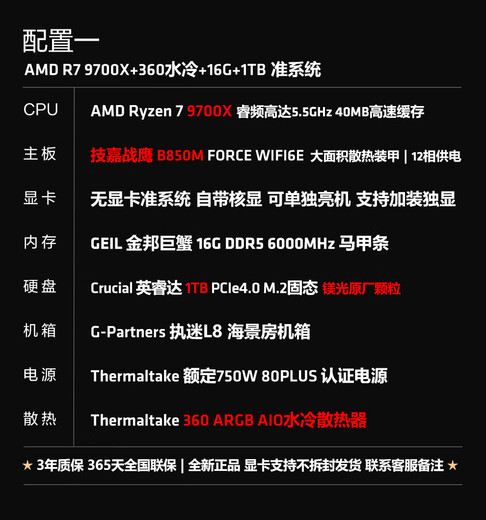 Ningmei AMD R7 9700X/RX9070XT/RTX5080 graphics card fever game deepseek desktop computer host design rendering DIY assembly computer assembly machine with one | 9700X+16G+1T