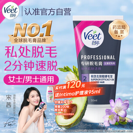 Weiting Hair Removal Cream Private Part Specialized in Bikini 50ml Private Part Hair Removal Cream Men's and Women's High Efficiency Non-Shaving Knife