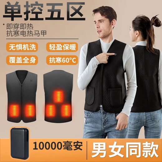 Universal whole-body heating and health-preserving vest, electric heating and cold-proof vest, graphene electric heating, motorcycle riding, charging, heating and maintenance, upgraded model - same style for men and women, 5-zone heating (without power bank), M size