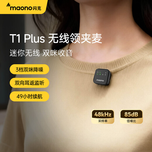 Maono Wireless Lavalier Microphone Camera Live Broadcast Mobile Phone Recording Shooting Short Video Vlog Microphone Dual Microphone Noise Reduction APP Professional Tuning Radio Microphone T1plus Android + Apple 15 and above One to Two + Charging Box