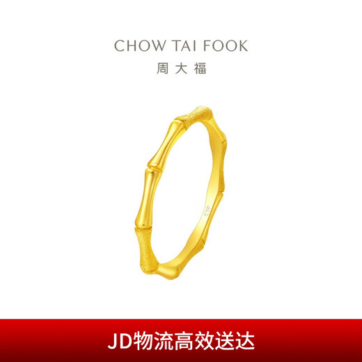 Chow Tai Fook Bamboo Evergreen Bamboo Gold Ring (labor cost 120) No. 14, about 1.9g EOF193