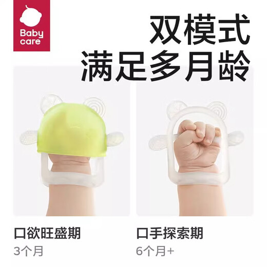 Babycare baby teether glove type bite finger soothing tooth fixer baby silicone toy anti-eating hand champagne powder BC genuine unpacked and non-returnable