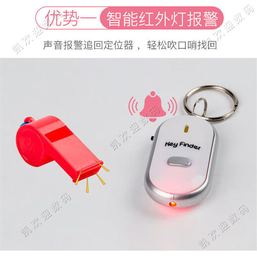 Super Jingshen Key Anti-Lost Artifact Intelligent Positioning Anti-Lost Artifact Voice-activated Whistle to Find Back Mobile Phone Keychain Alarm Luminous Blue Luxury Machine Strong Signal Free Two Spare Batteries + Whistle