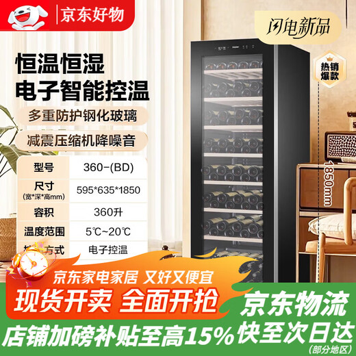 Haier red wine cabinet 360L constant temperature refrigeration large capacity wine cellar level wine cabinet home living room ice bar constant temperature wine cabinet black