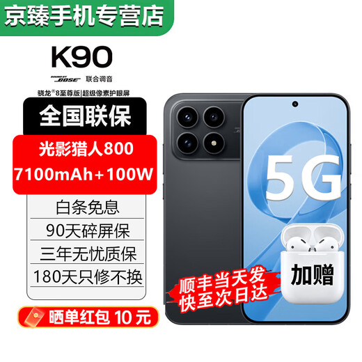 Xiaomi (MI) REDMI K90 Pro Max/ K90 fifth generation Snapdragon 8 Extreme Edition, 7560mAh large battery, BOSE joint tuning, new 5G mobile phone Xiaomi Redmi mobile phone, black 16GB+512GB K90 Bluetooth package version丨comes with 3-year warranty + 180 days replacement only + broken screen protector