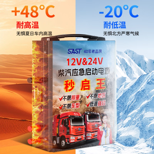 XIANKE (XIANKE) SAST24v emergency starting power supply for medium and large trucks with power bank on-board battery large capacity powerful ignition artifact (domestic medium and large trucks) magic modified 1500 hp 100,000 mAh 17