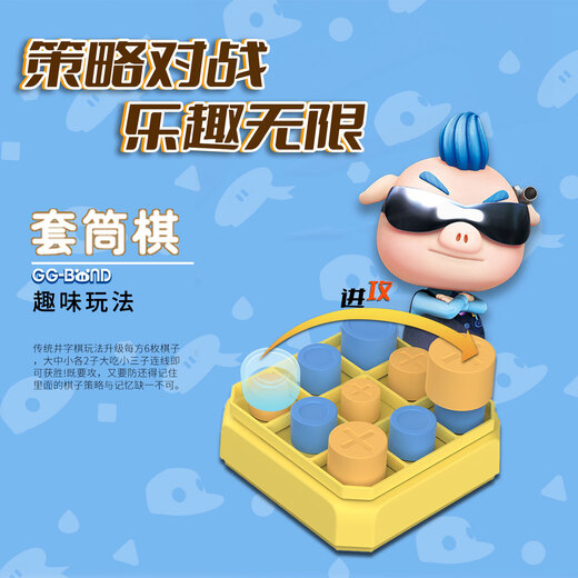 Zhiyou Play Super Tic-Tac-Toe Rechargeable Pig Man Genuine Authorized Early Education Educational Toy 7-14 Years Old Training Thinking Boy Primary School Girl Birthday Gift Souvenir Yellow