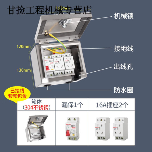 04 stainless steel outdoor waterproof all-inclusive socket box leakage protection electric vehicle distribution box 4-10 small size 201 empty box (with guide rail) medium size 201 5 10A sockets (wired)