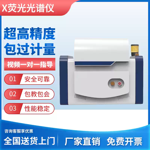 Fluorescence spectrometer heavy metal analysis desktop coating thickness gauge energy dispersion ROHS2.0 halogen detector ROSH2.0 control 10 items