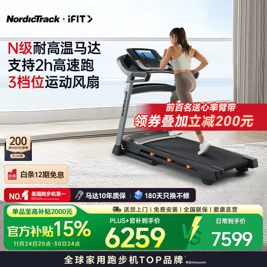 ICON treadmill, household intelligent shock-absorbing folding high-end fitness equipment Nordictrack T5.5S