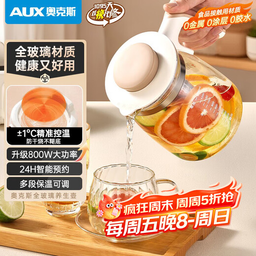 Oaks health pot mother and baby multi-function kettle all-glass hot water kettle constant temperature kettle stew pot all-in-one teapot 2025 latest office home milk regulator milk all-glass off-white 1.3L