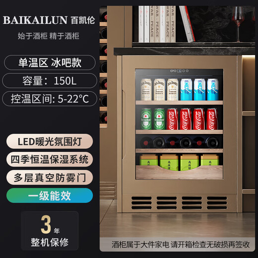BAIKAILUN seamlessly embedded wine cabinet custom door refrigerator cabinet fully hidden beverage tea cabinet thermostatic cabinet fully embedded ice bar thermostatic wine cabinet light luxury home refrigerator multi-function display cabinet first-level energy efficiency | single temperature | ice bar style 150L custom cabinet door