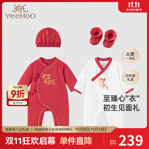 英氏婴儿礼盒高档新生儿衣服男女宝宝礼物礼盒送礼满月服套装