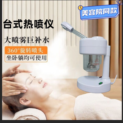 OCDREDY Desktop Thermal Spray Facial Steamer Beauty Instrument Sprayer Humidifier Facial Hydration Device Home White Thermal Spray Facial Steamer