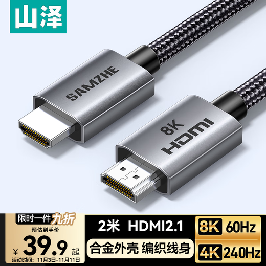 Shanze HDMI cable version 2.1 8K60Hz 4K240Hz HD video connection cable compatible with HDMI2.0 laptop set-top box connected to TV monitor projector 2 meters
