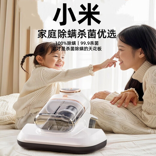 Xiaomi ecological chain same model 2025 new wireless mite remover household vacuum cleaner ultraviolet sterilization trendy living appliance white | ultraviolet sterilization | wireless and portable use