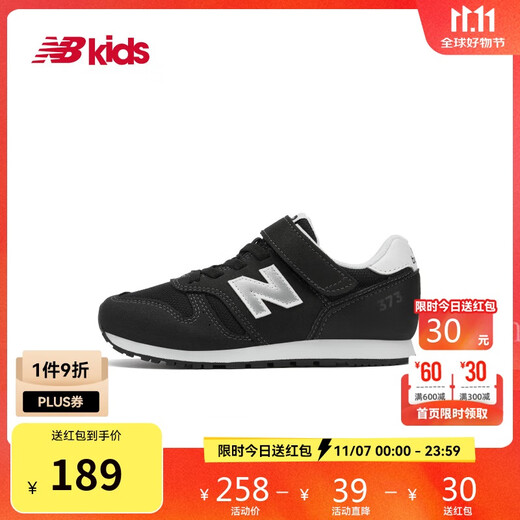 NEW BALANCE4-14岁大童秋冬时尚百搭休闲运动鞋373KG