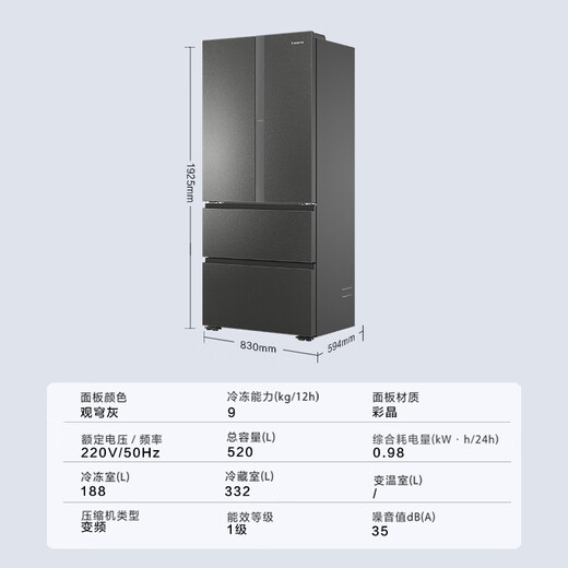 Casarte subsidio nacional refrigerador integrado cero hogar de varias puertas francés de cuatro puertas refrigerado por aire sin escarcha conversión de frecuencia del hogar ahorro de energía 594 mm enfriamiento frontal inferior ultrafino nueva máquina de hielo completamente automática 520L