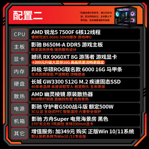 AMD Ryzen 5700X 9600X host 5070/5060TI/5060 graphics card Delta mobile live game e-sports desktop computer DIY assembly machine sea view room complete machine configuration two R5 7500F/9060XT