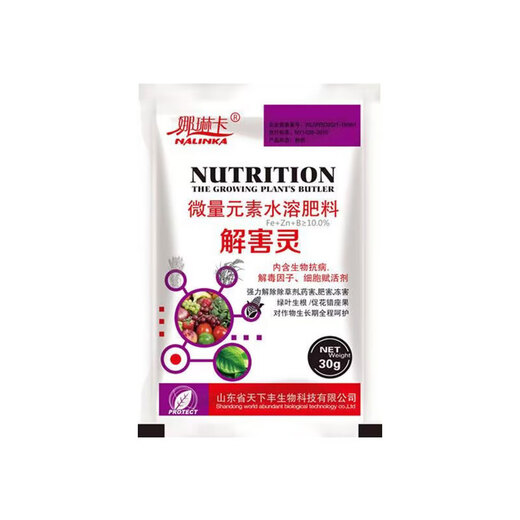黄龙病果树专用药治柑橘脐橙黄龙病黄化病黄叶卷叶专用药营养液 3袋【买二送一】果树专用