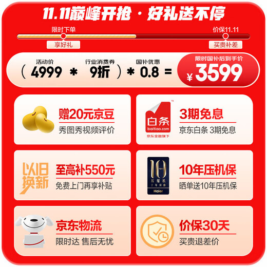 Haier Xiaohonghua 2.0 550L French-style multi-door dual-system dual-cycle household refrigerator first-class energy efficiency 2025 new model BCD-550WGHFDC9GYU1 national subsidy