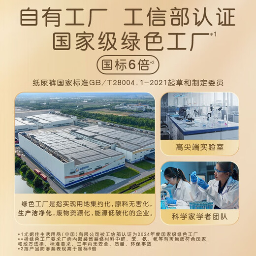 Unicharm moony extremely breathable diaper pull-up pants baby diaper newborn baby disposable diaper thin breathable M 1 pack 56 pieces 6-11kg diapers